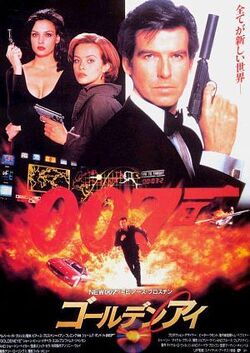 GoldenEye (film), James Bond Wiki