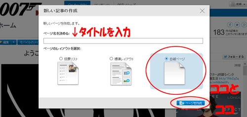 記事作成２