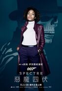 Spectre poster 17