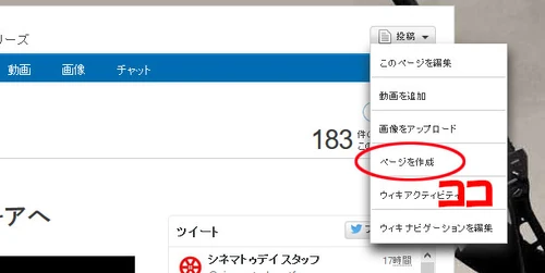 記事作成改