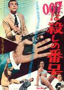 Dr. No poster 11