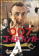 Goldfinger (affiche 10).jpg (97 kio)