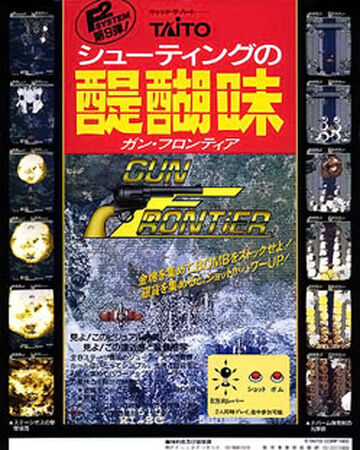 Gun Frontier Video Game Jamesemirzianwaldementersoftwareonwikia Wikia Fandom