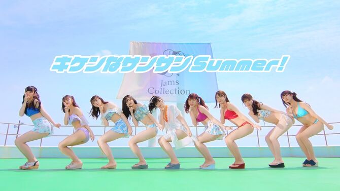 Kiken'na Sun Sun Summer! / No Hit No Love