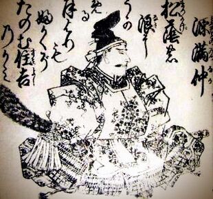 源満仲