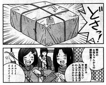かわすみひろし 日本通信百科事典 Fandom かわすみひろし 日本通信百科事典 Fandom