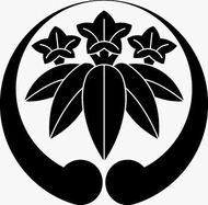 久留野氏（二つ抱き巴に笹竜胆）