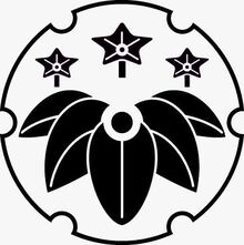 八島氏(糸雪輪に笹竜胆)