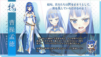 曹操 アニメ 日本通信百科事典 Fandom 曹操 アニメ 日本通信百科事典 Fandom