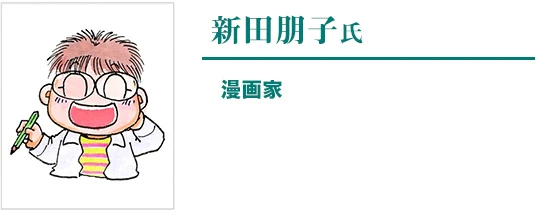 新田朋子 日本通信百科事典 Fandom