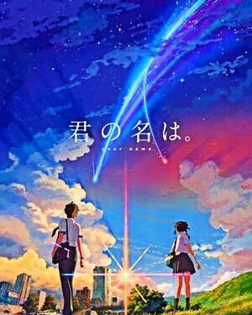 Kimi No Na Wa Japanese Movies Wiki Fandom