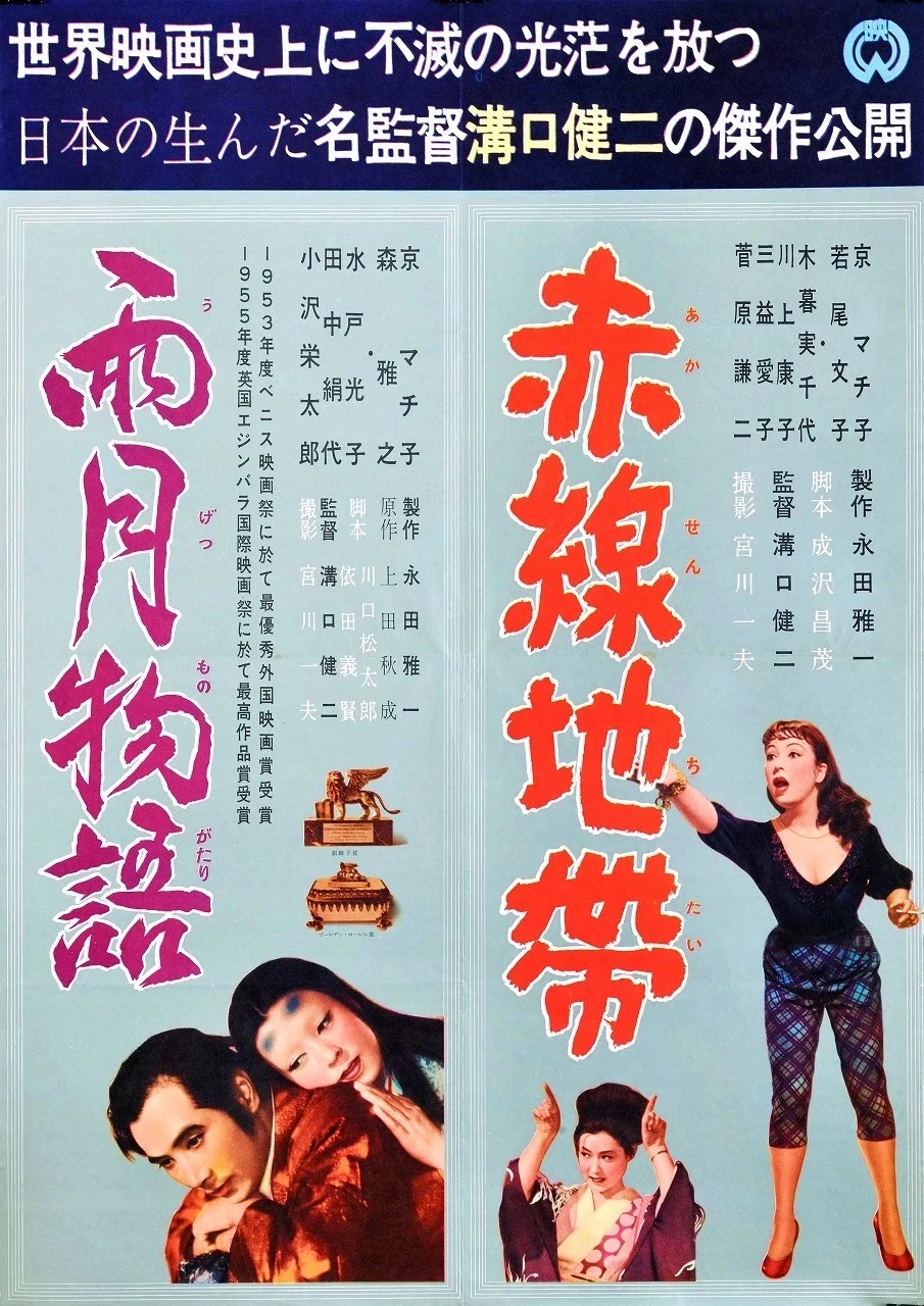 1953 Japanese Movies Wiki Fandom