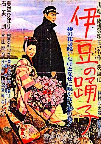 伊豆の踊子 The Izu Dancer松竹 60s vintageポスター Amazon.co.jp