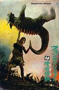 Frankenstein Meets the underground baragon (1965) Japanese Poster