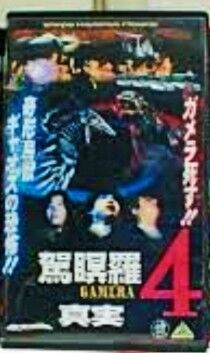 VHS | Japanese Movies Wiki | Fandom