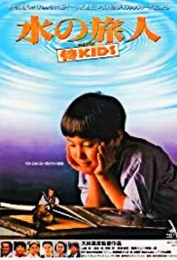 Water Traveller-Samurai Kids | Japanese Movies Wiki | Fandom