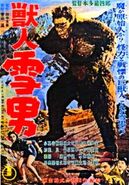 Beast-Man Snow-Man (1955) Japanese Poster