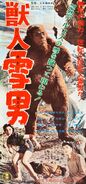 Beast-Man Snow-Man (1955) Thin Japanese Movie Poster