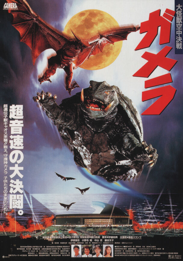 Gamera: Guardian of the Universe | Japanese Movies Wiki | Fandom