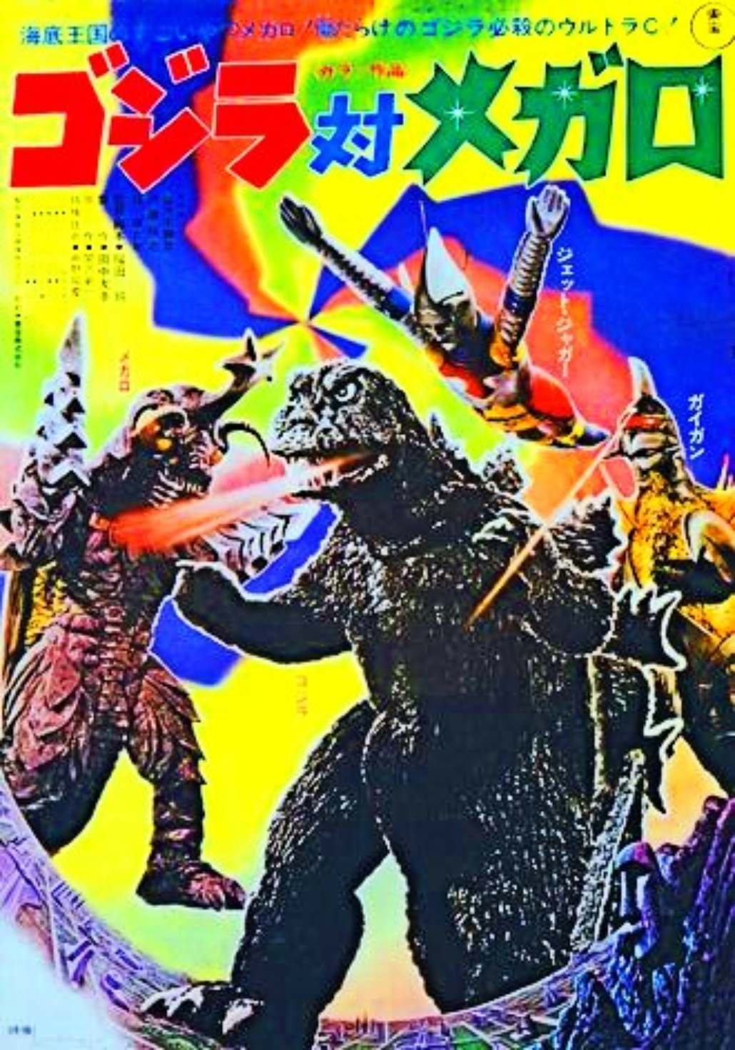 Godzilla vs. Megalon The Undersea Kingdom's Annihilation Strategy