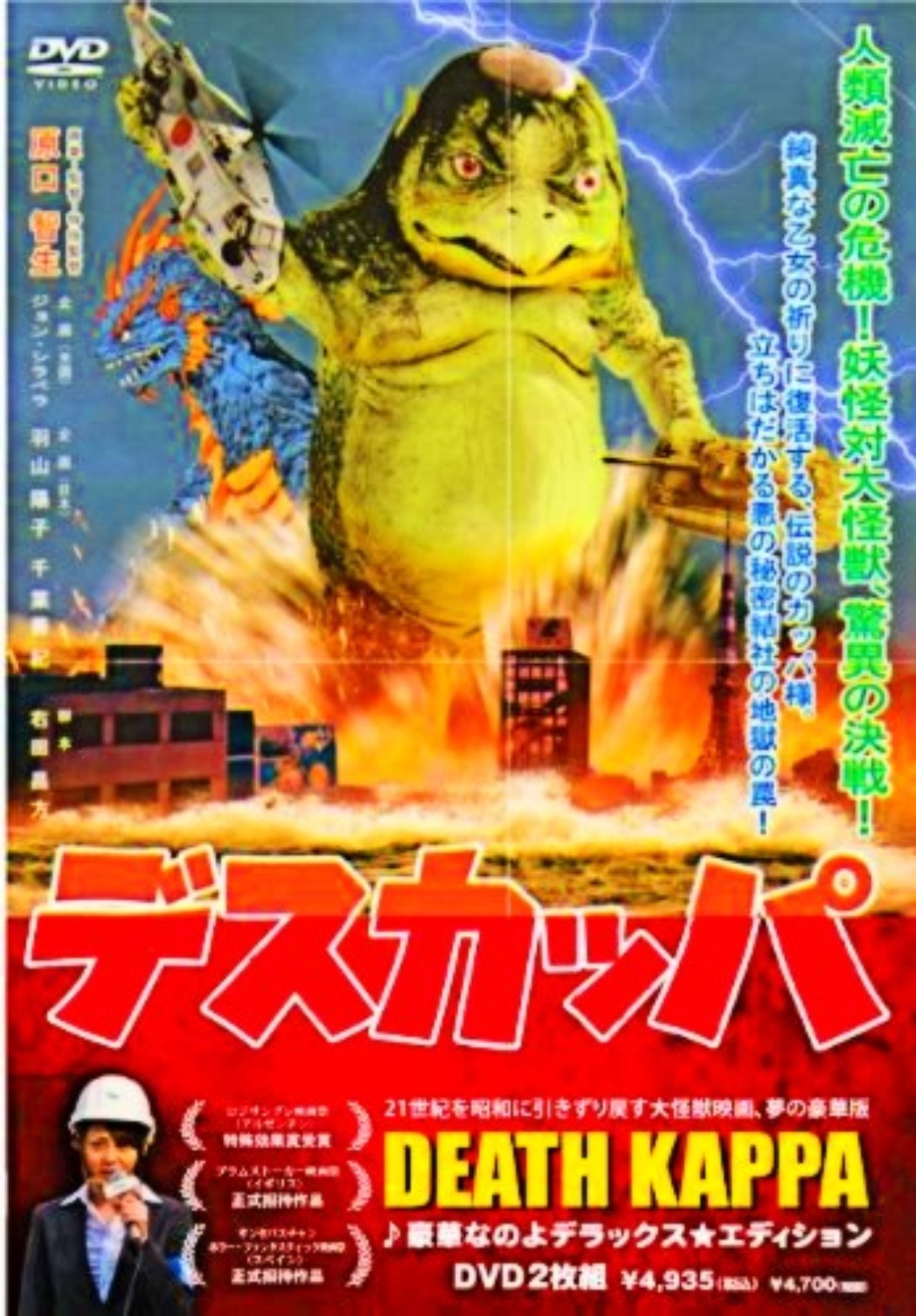 Deskappa | Japanese Movies Wiki | Fandom