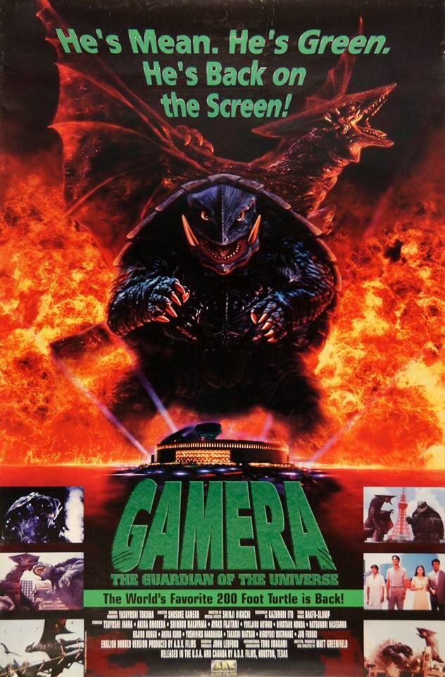 コナミSFムービーセレクション　ガメラ　ＧＡＭＥＲＡ　THE　GUARDIAN　OF　THE　UNIVERSE－03　巨大レギオン　単品 Amazon.co.jp: コナミSFムービーセレクション ガメラ