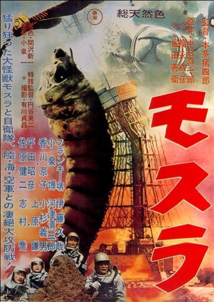 Mothra Japanese Movies Wiki Fandom