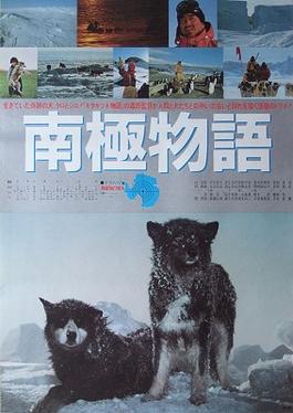 南極 THE ANTARCTIC 1958 特別限定版 南極資料保存会 文教通信