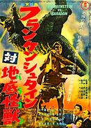 Frankenstein vs. Baragon Japanese Poster