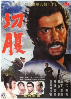 1962 | Japanese Movies Wiki | Fandom