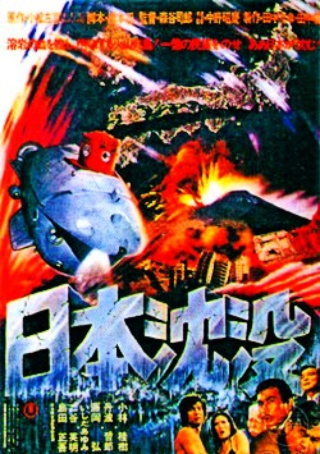 うりゃおい！JAPAN DESTRUCTION AND REGENERATION うりゃおい！JAPAN DESTRUCTION AND REGENERATION Inside