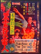 Original Japanese Poster