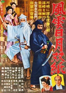 Adventures of the Sakaki Brothers | Japanese Movies Wiki | Fandom