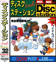 Disc Station | Japanese PC Games Wiki | Fandom