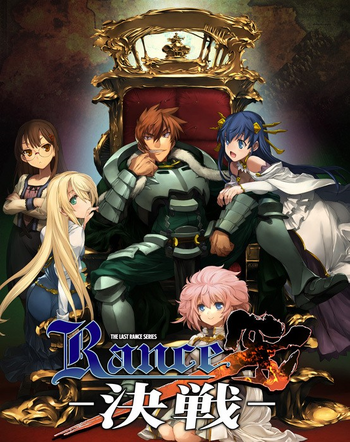 Rance X Boxart