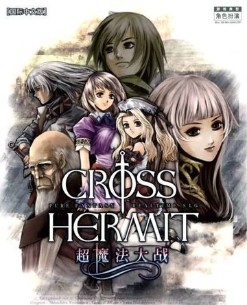 Cross Hermit ~Welcome to the Farthest~ | Japanese PC Games Wiki