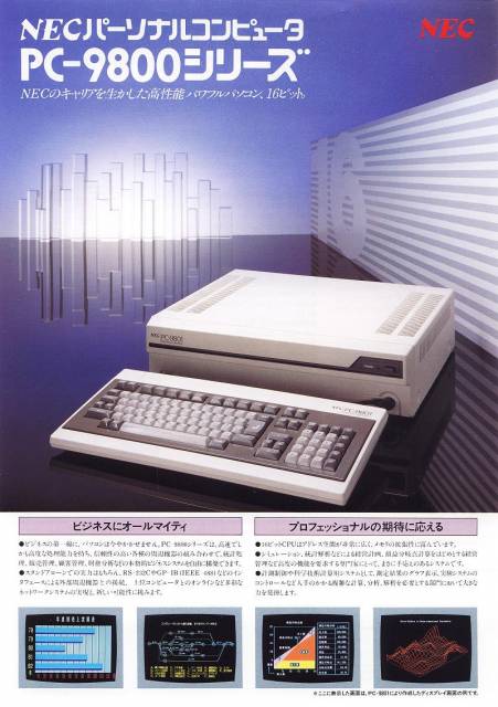 PC-9800 series | Japanese PC Games Wiki | Fandom