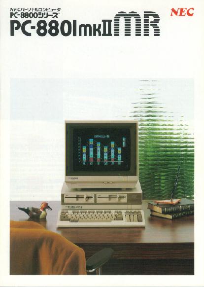 PC-8800 series | Japanese PC Games Wiki | Fandom