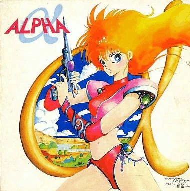 Alpha | Japanese PC Games Wiki | Fandom