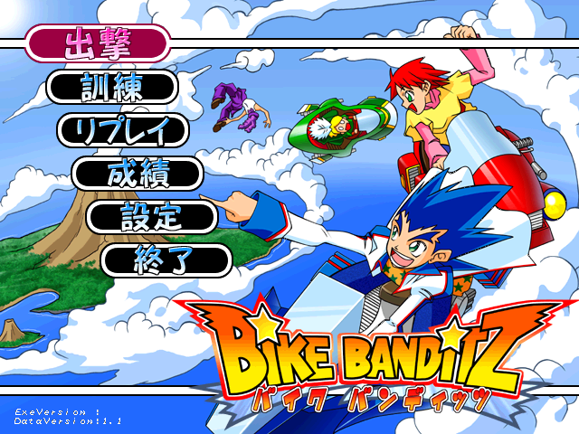 Bike Banditz | Japanese PC Games Wiki | Fandom