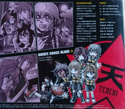 Hayate Cross Blade: Ultra Drama CD (2010) | Japanese Voice-Over Wikia |  Fandom