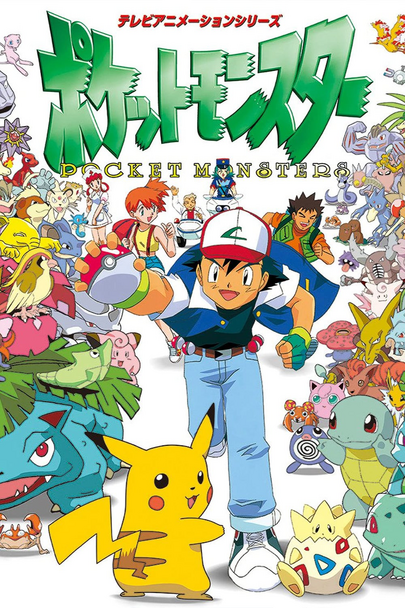 Pocket Monsters (1997) | Japanese Voice-Over Wikia | Fandom