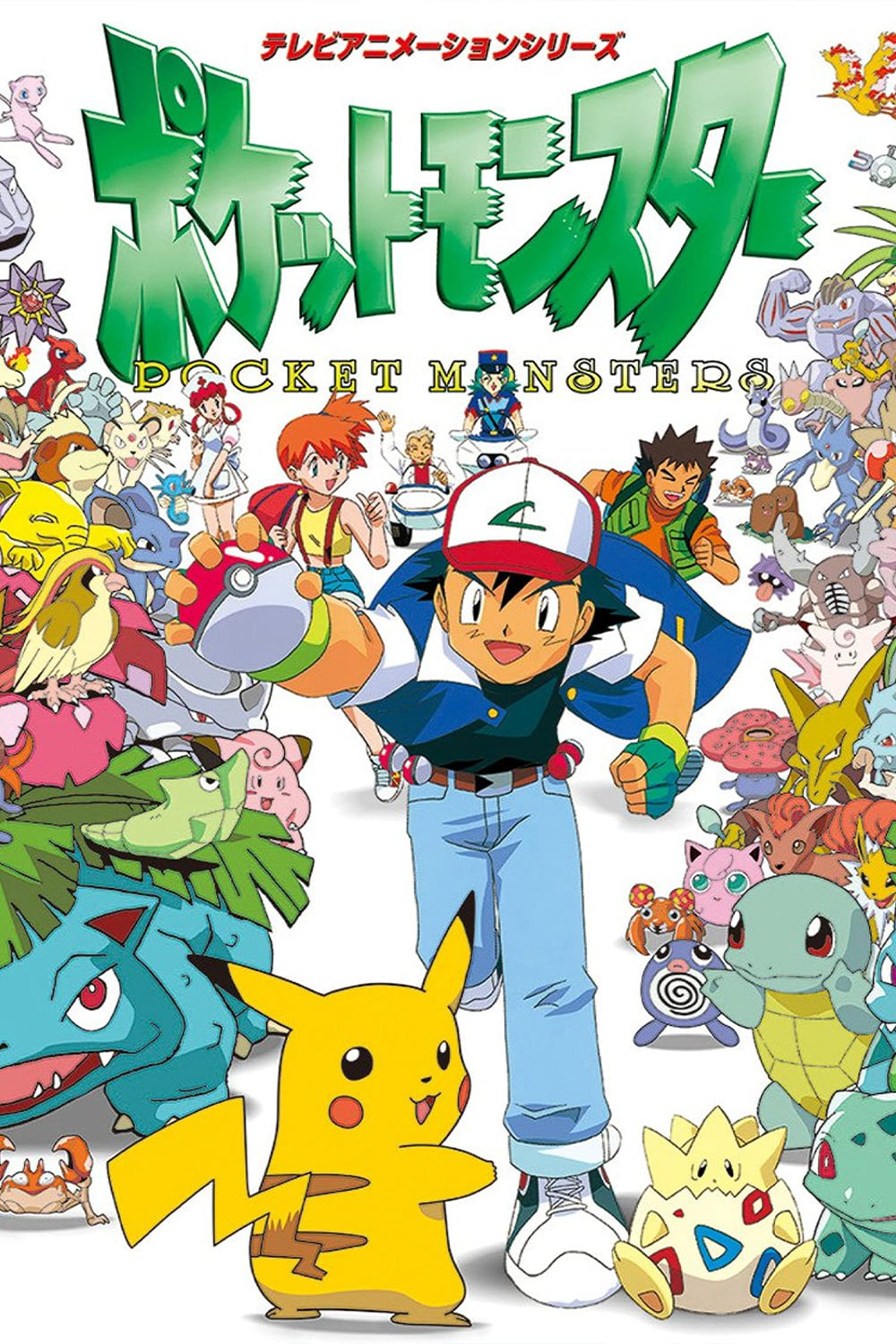 今だけ】ポケモン スクラッチ カイリュー TOMY 1997 （Pocket