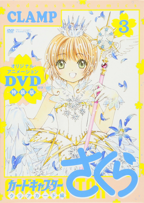 カードキャプターさくら CARDCAPTOR SAKURA カード123 Amazon | カードキャプターさくら ~さくらとカードとおともだち