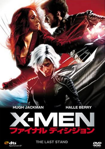 X-Men: The Last Stand (2006) | Japanese Voice-Over Wikia | Fandom