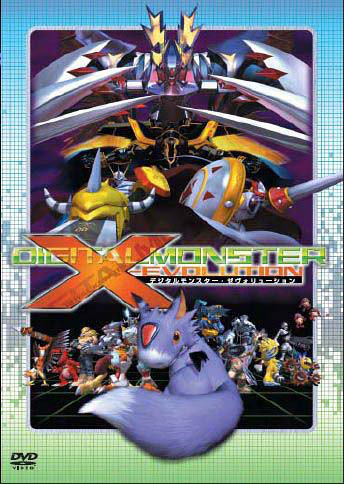 Digital Monster X-Evolution (2005) | Japanese Voice-Over Wikia