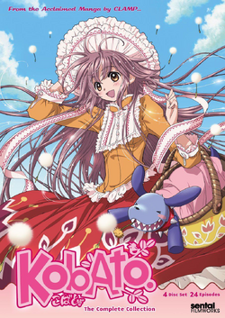 Kobato. 2009 DVD Cover