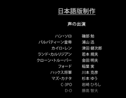 Lego Star Wars Holiday Special Japanese Voice Over Wikia Fandom
