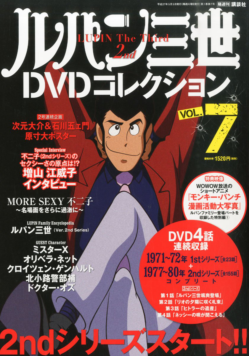 お気にいる】 【爆弾小僧さん専用】ルパン三世DVD TV+映画7枚 アニメ 