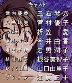 Variable Geo (1996) | Japanese Voice-Over Wikia | Fandom